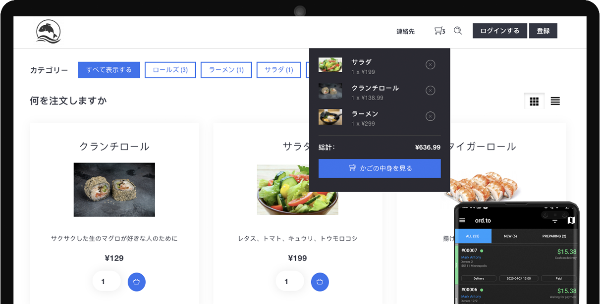 Online delivery system